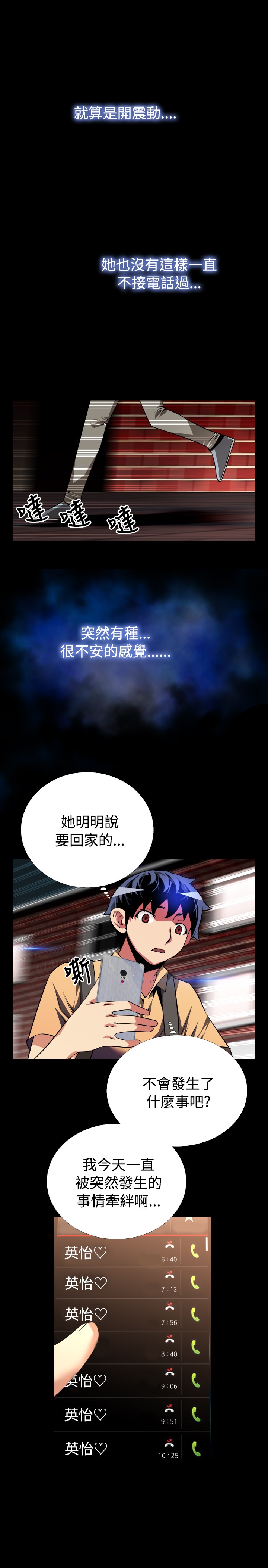 第56话22