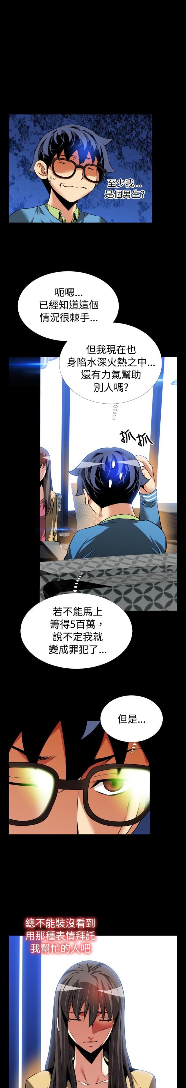 第77话5