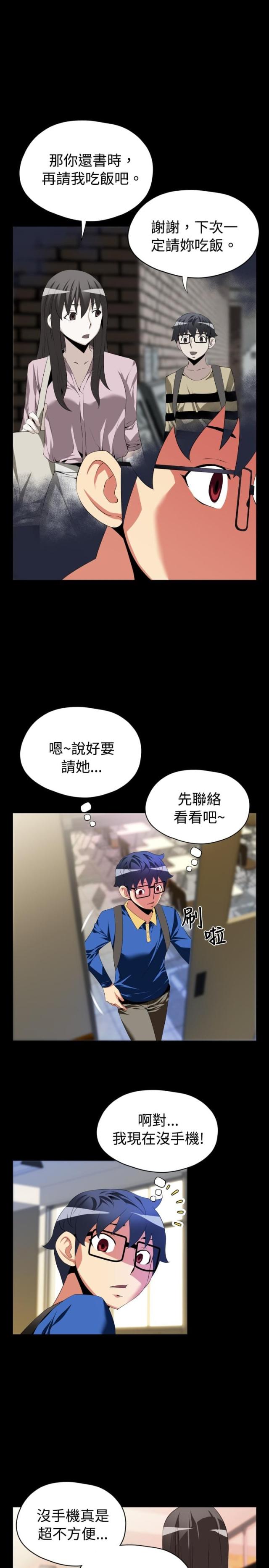第36话4