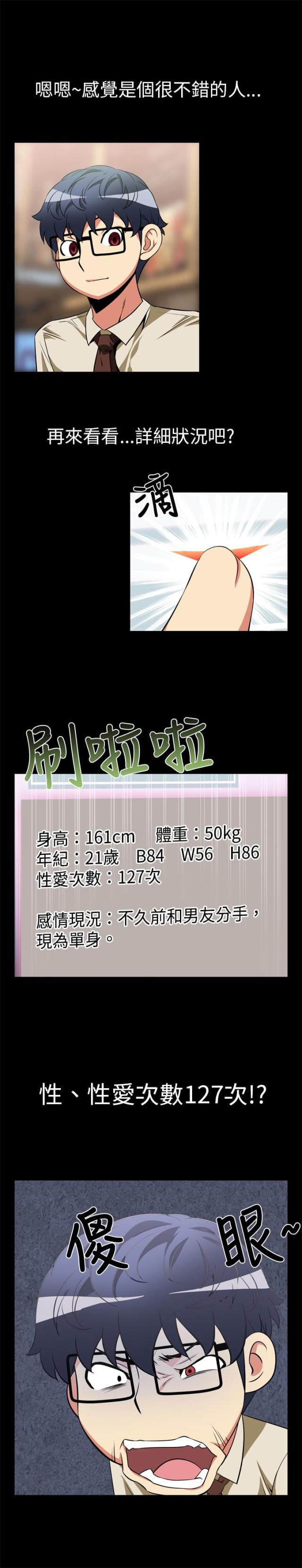 第15话8
