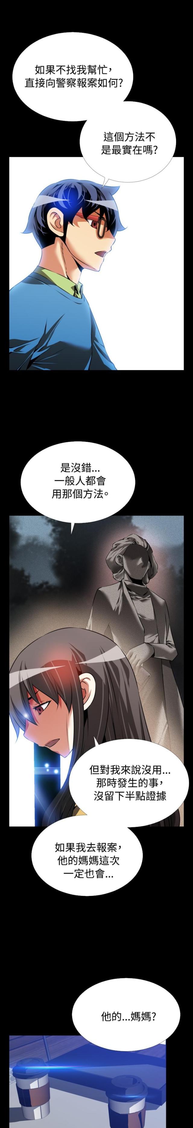 第77话9