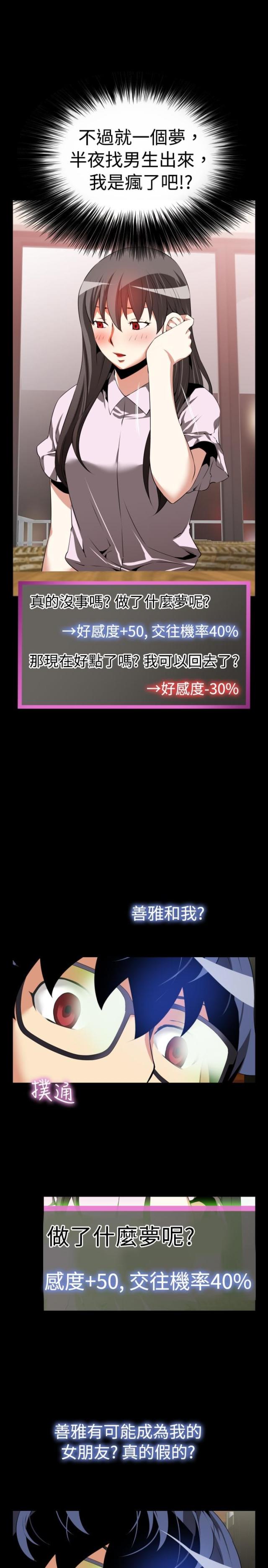 第44话9