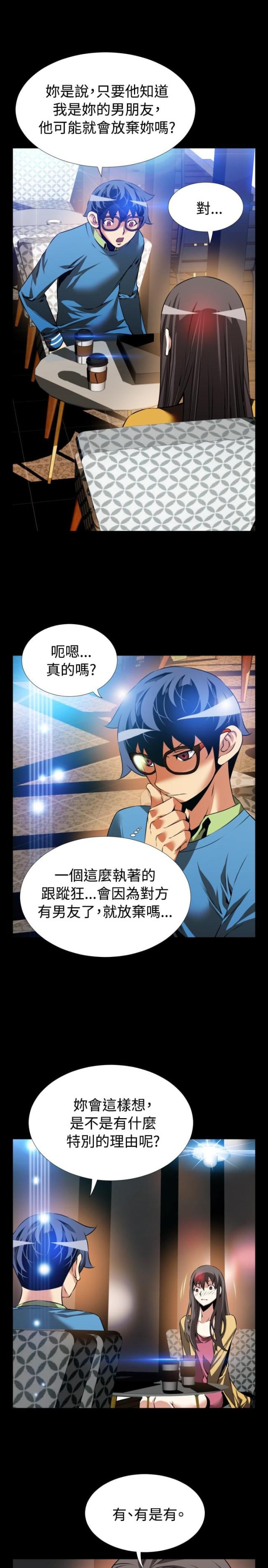 第79话5