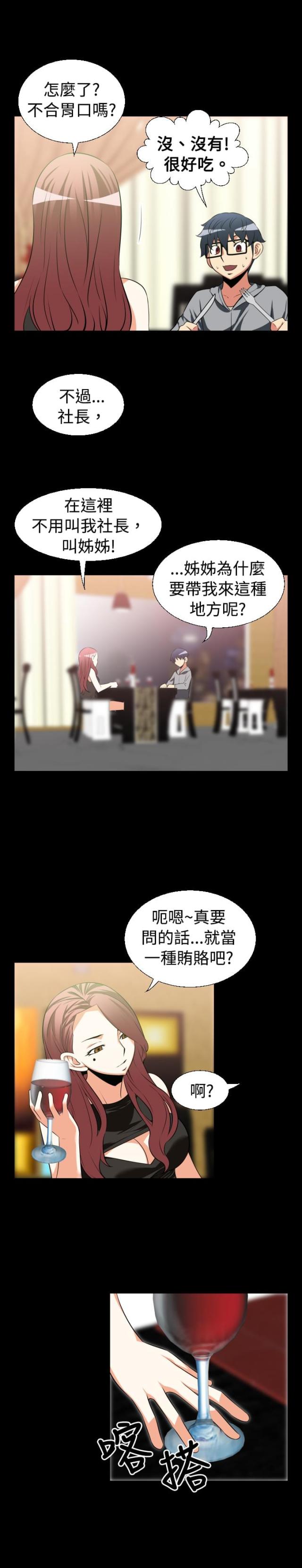 第22话8