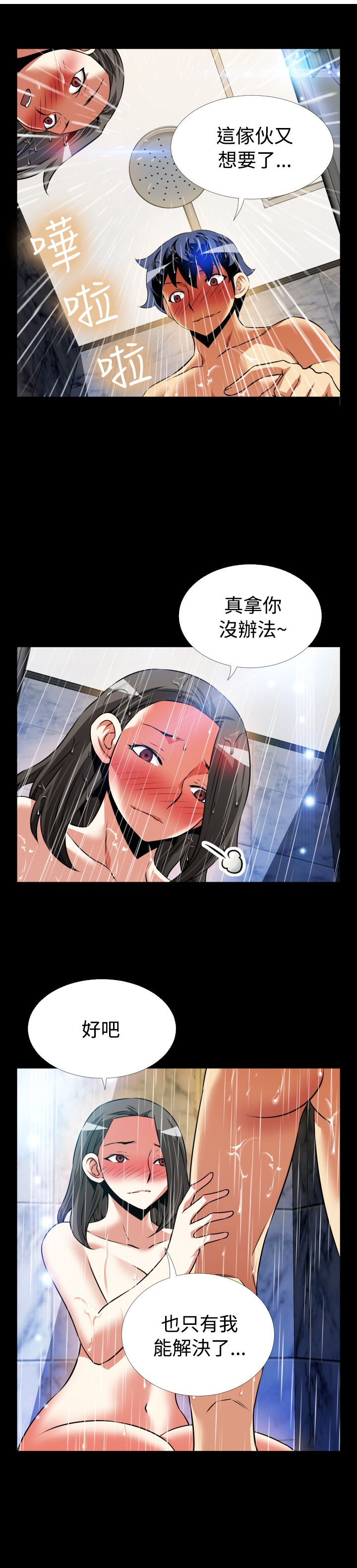 第96话11