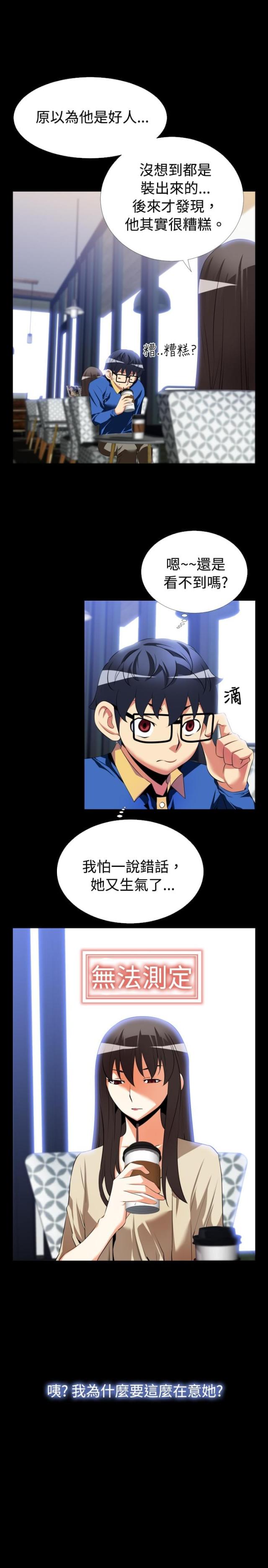 第37话4