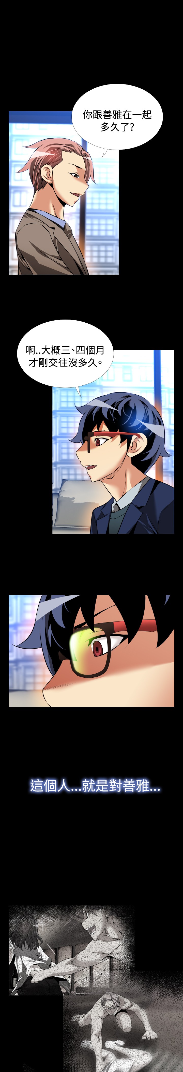 第97话12
