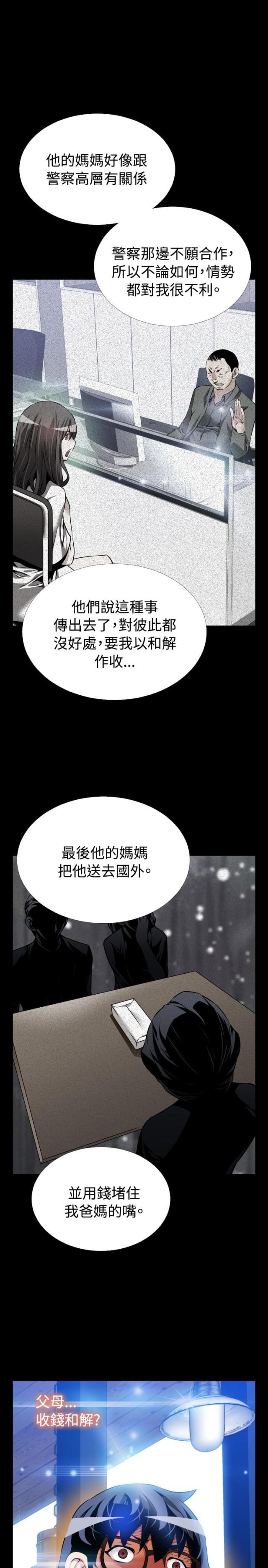 第77话11