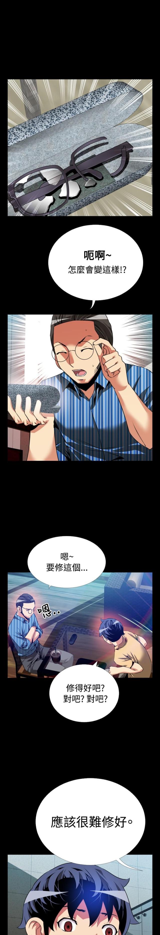第59话6