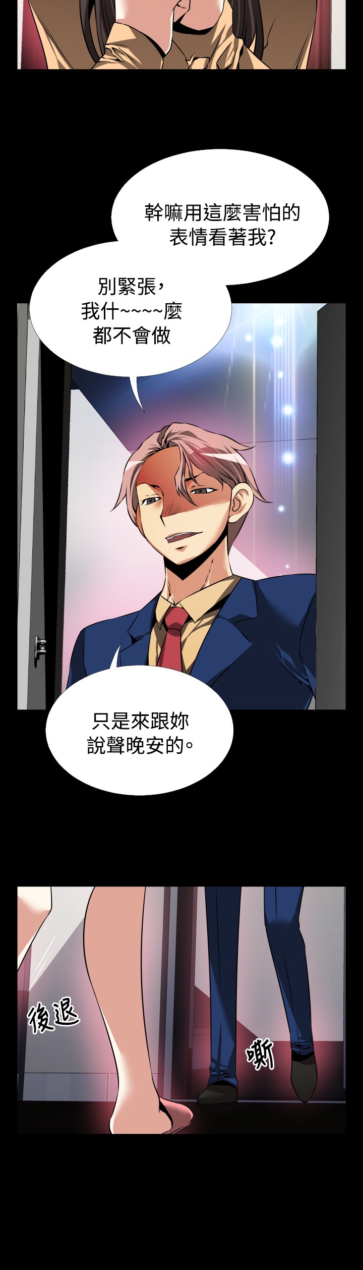 第91话4
