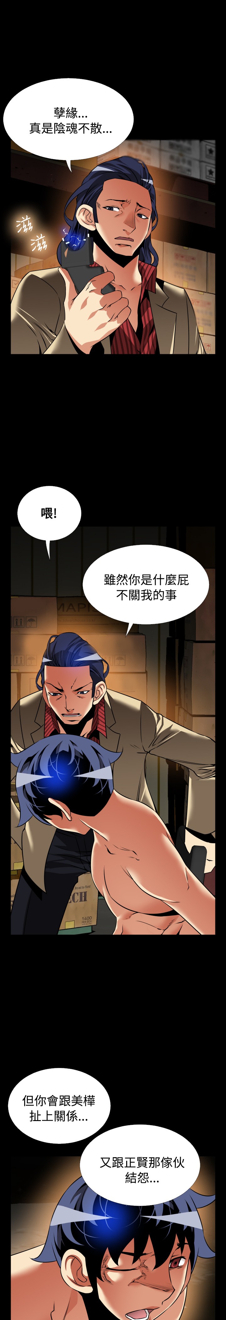 第121话7