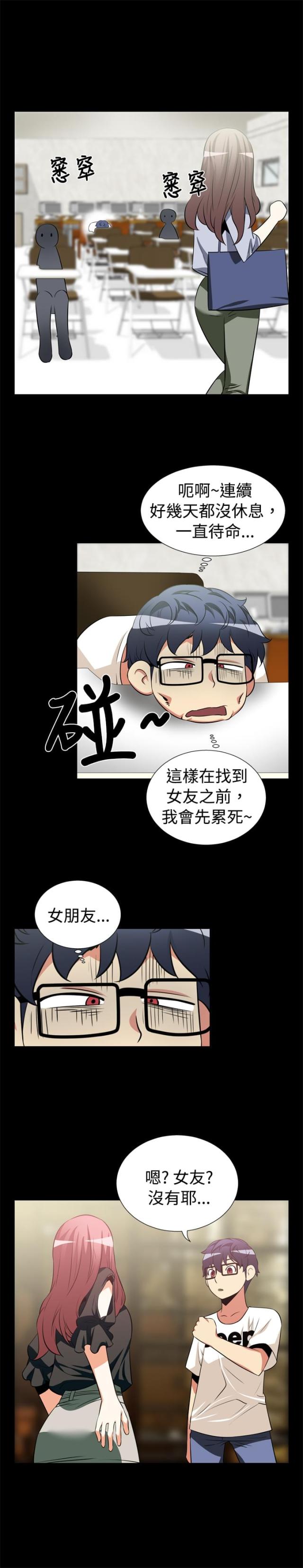 第11话3