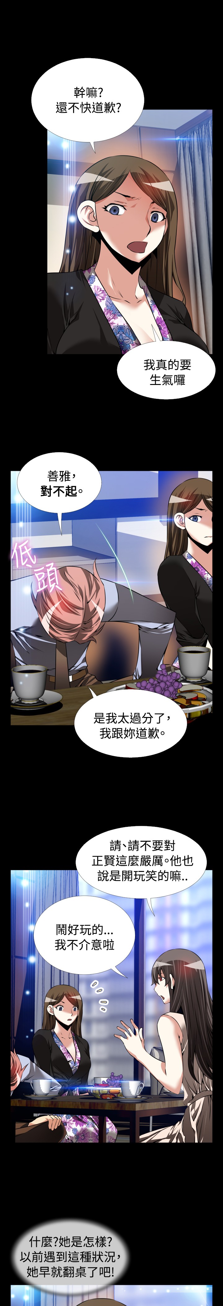 第99话10