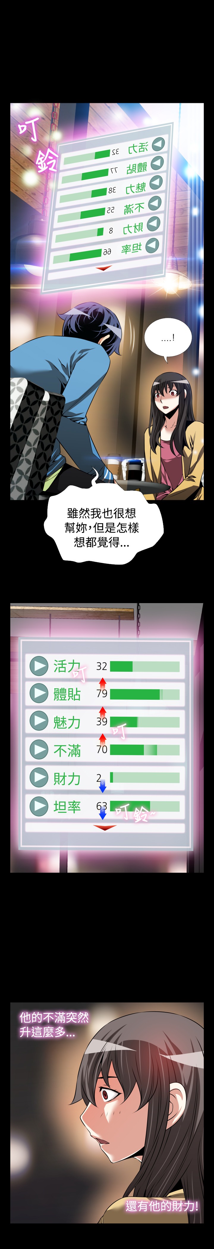 第80话9