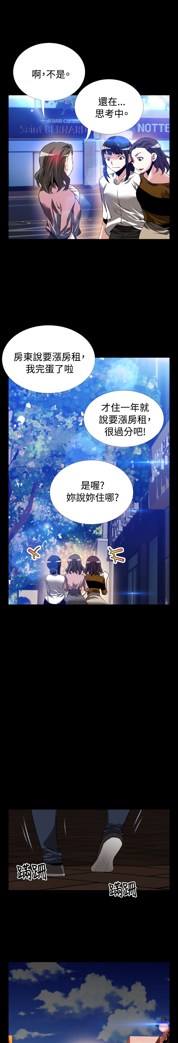 第85话6