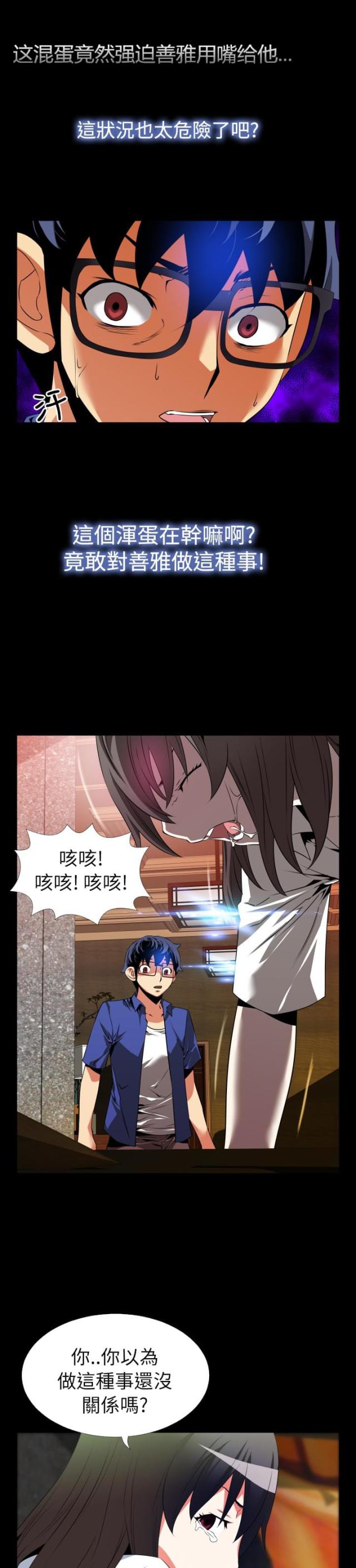 第45话5