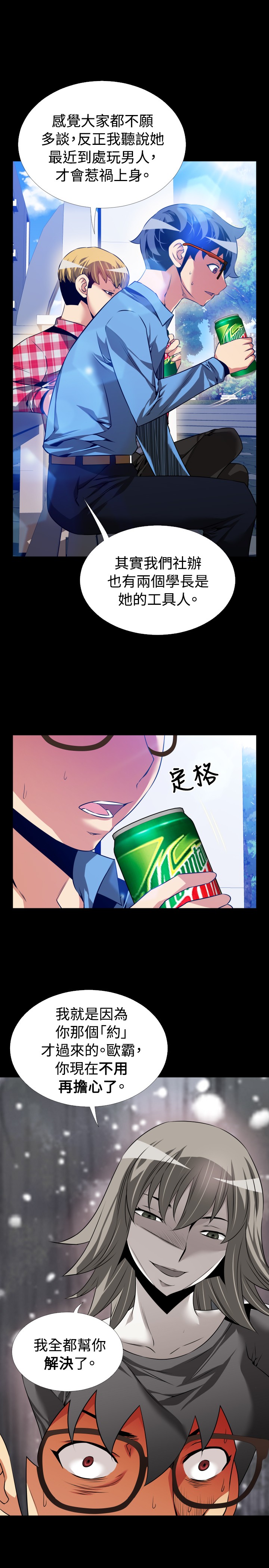 第93话9