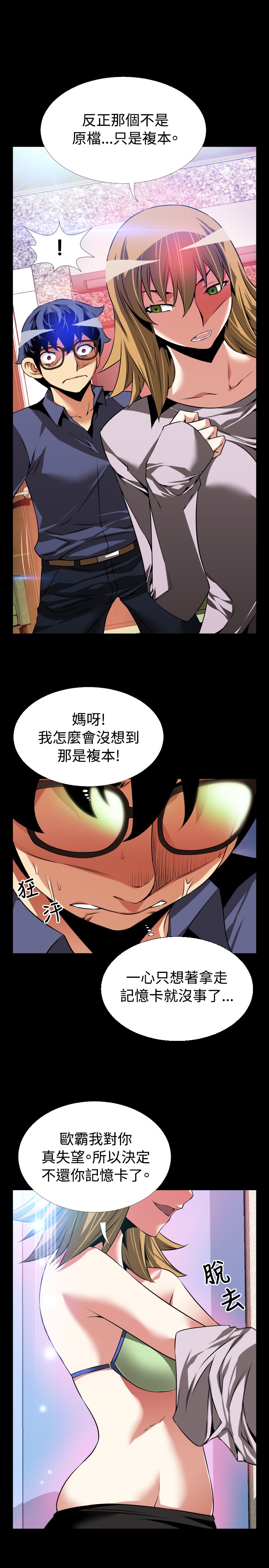 第92话9