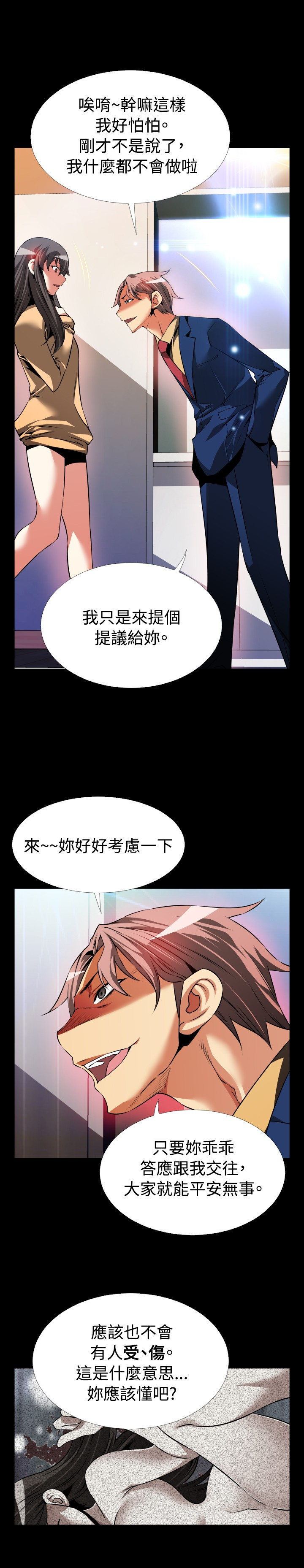 第91话7