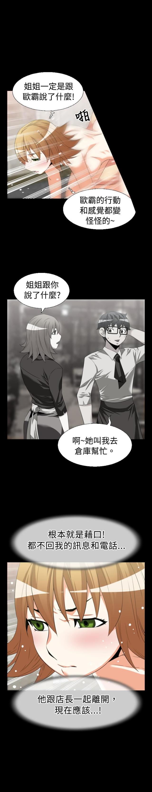 第27话14