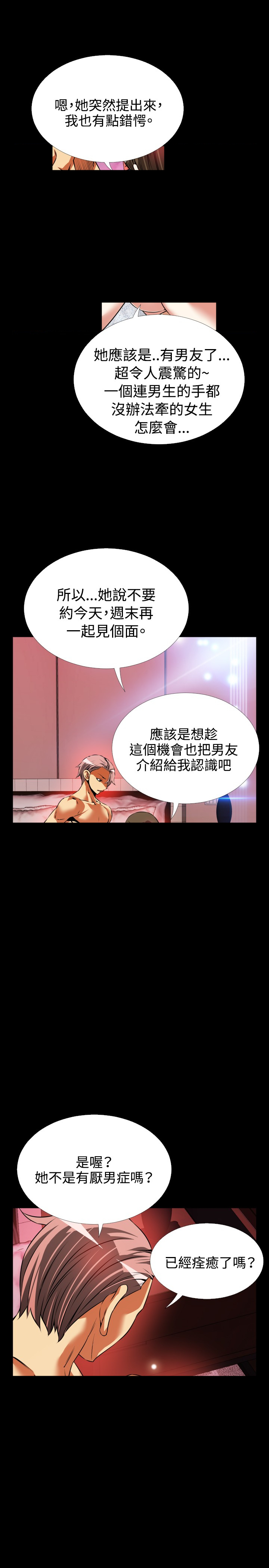 第86话6