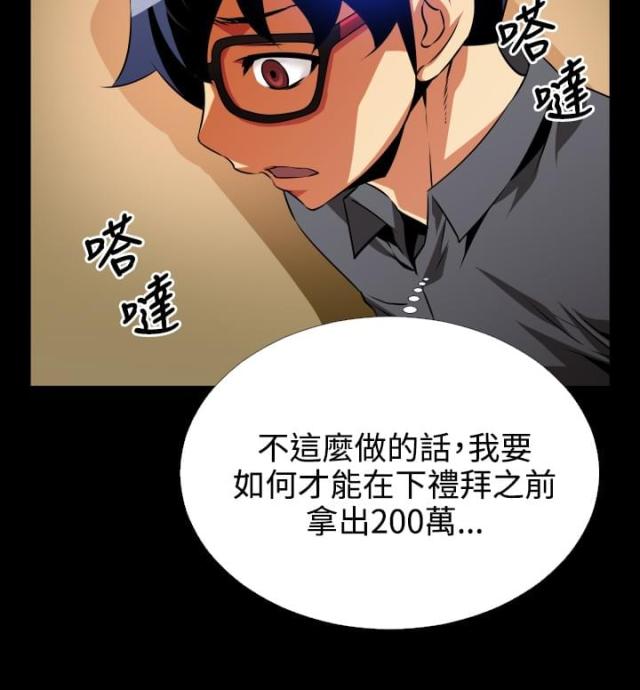 第72话9