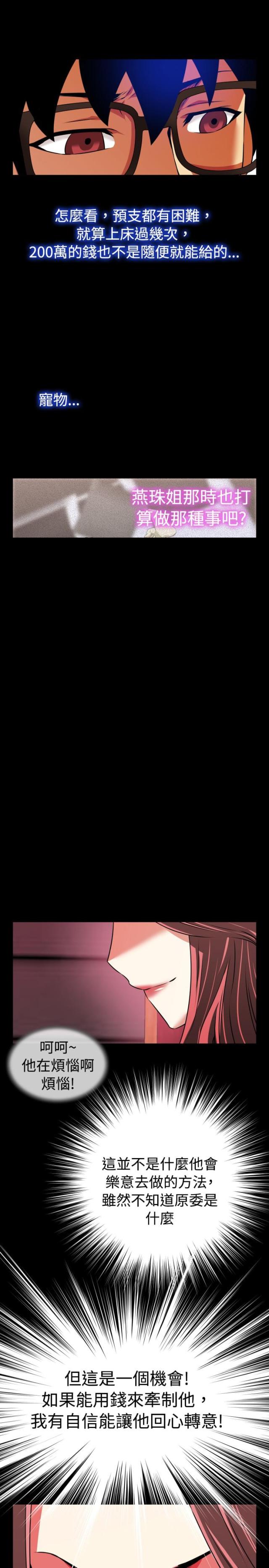第69话5