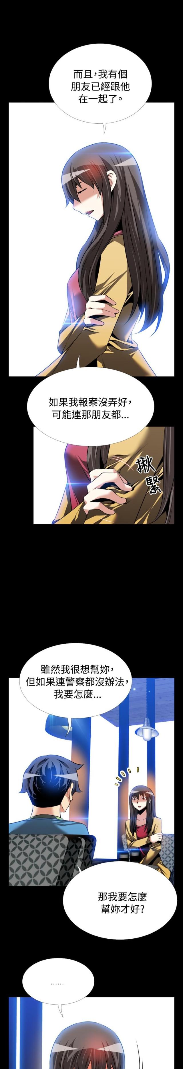 第77话13
