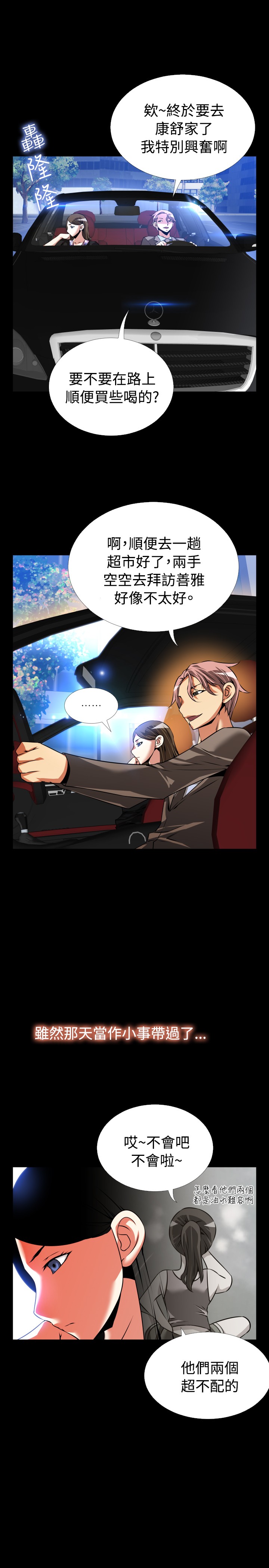 第97话3