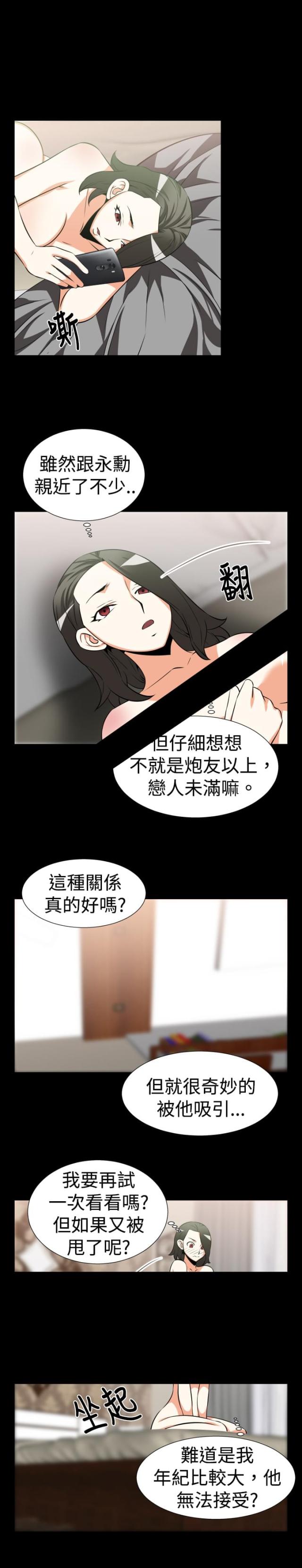 第20话4