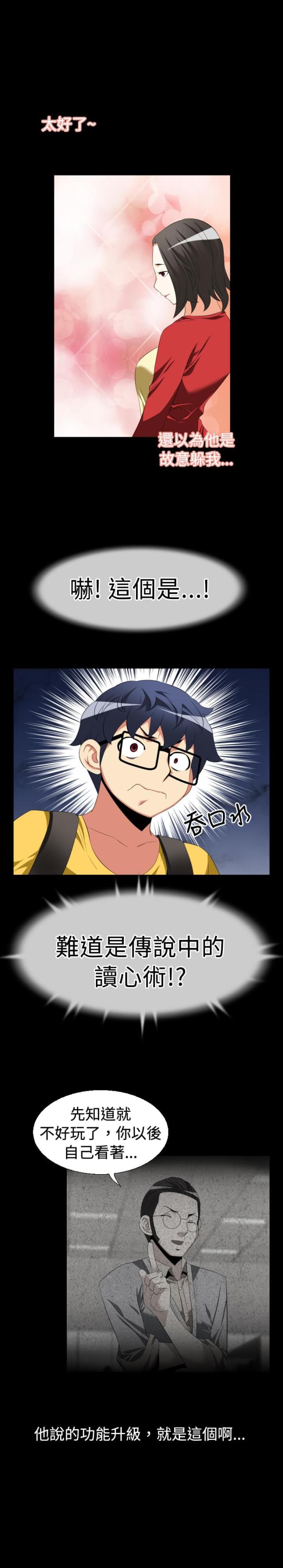 第31话8