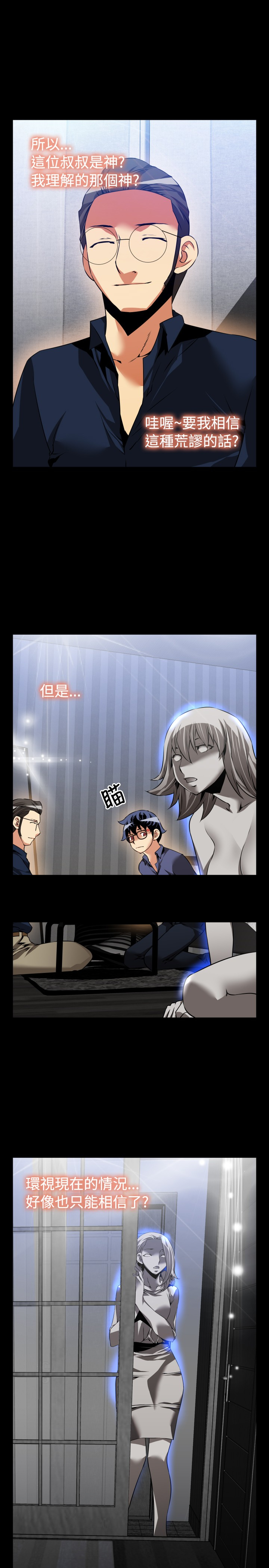 第90话3