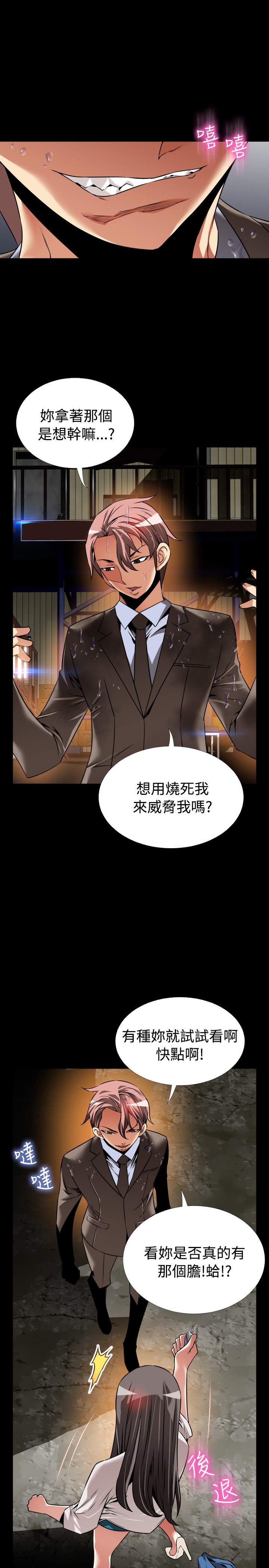 第119话4