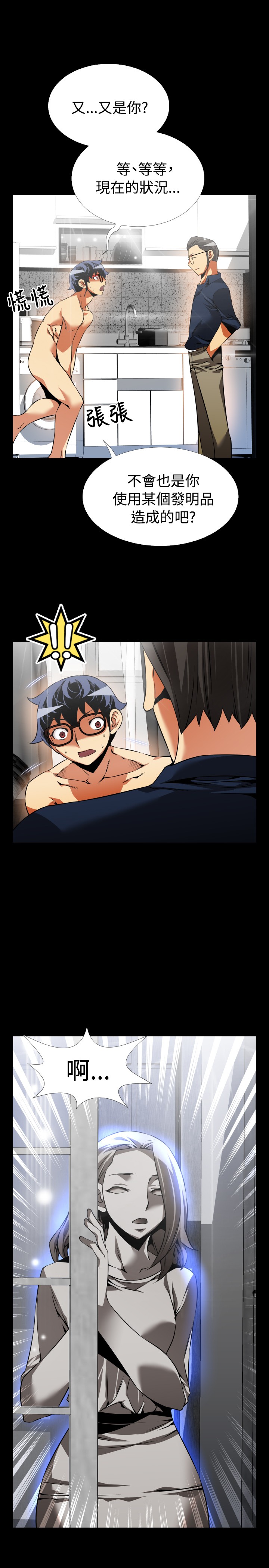 第89话10