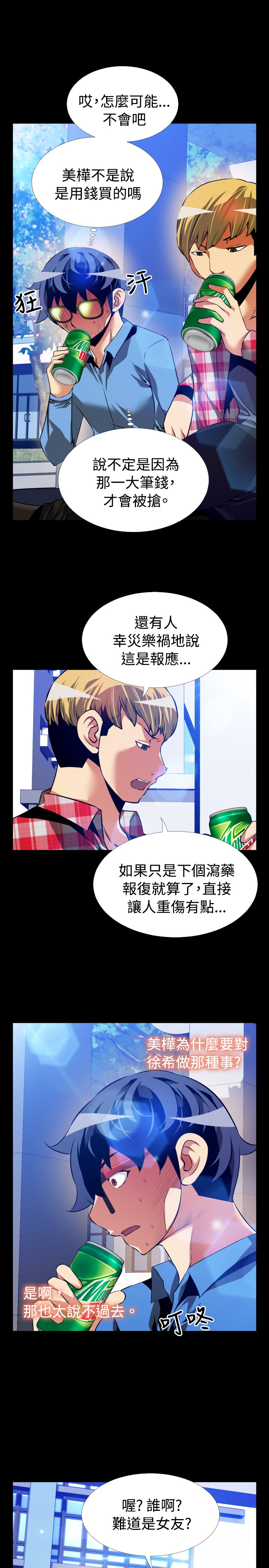 第93话11