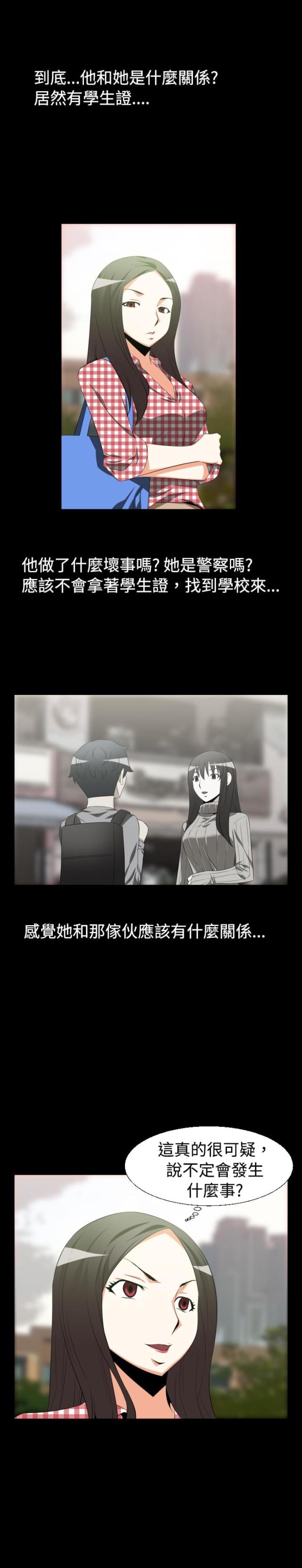 第30话4