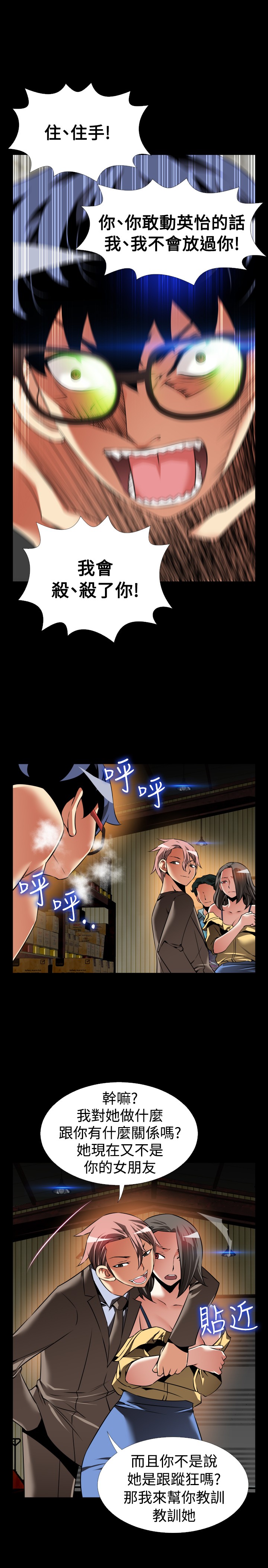 第116话2