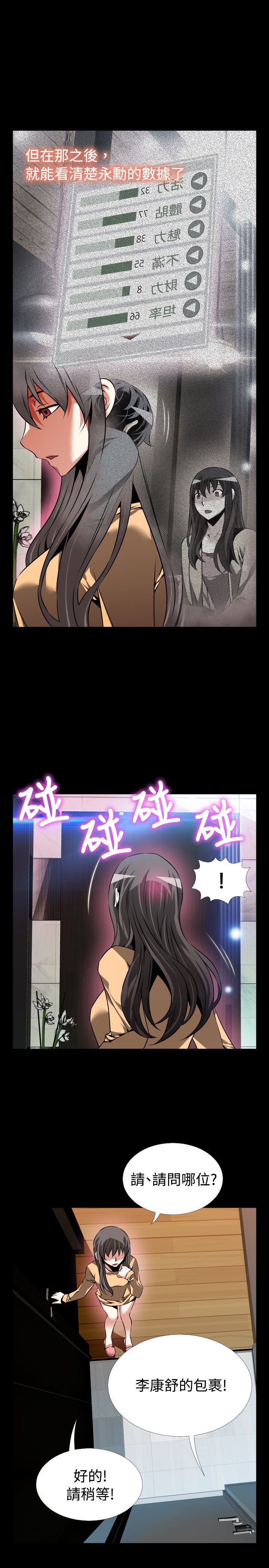 第90话13