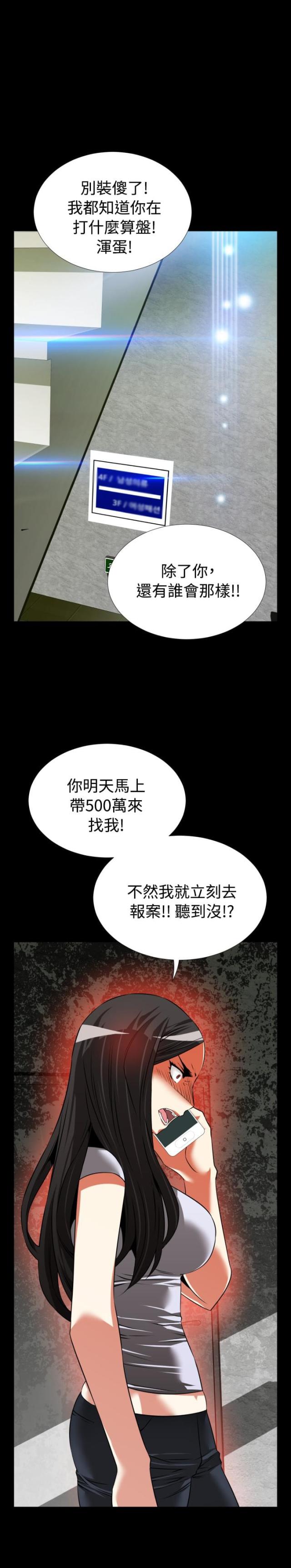 第79话13