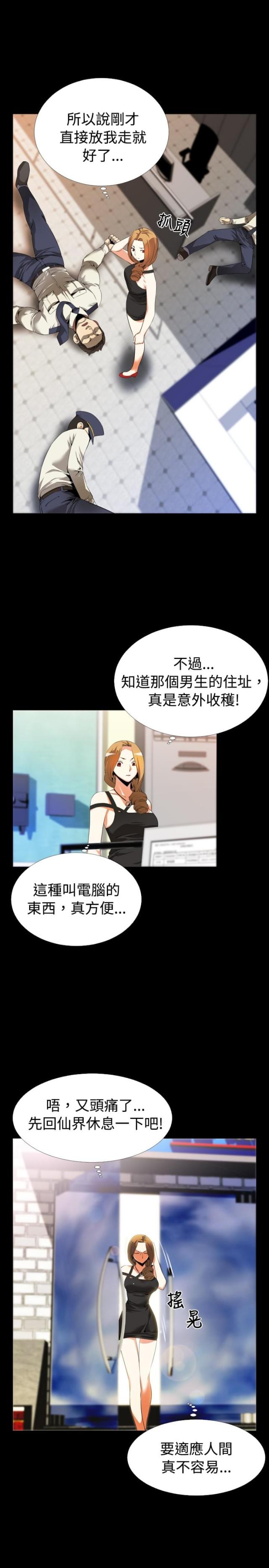 第39话2