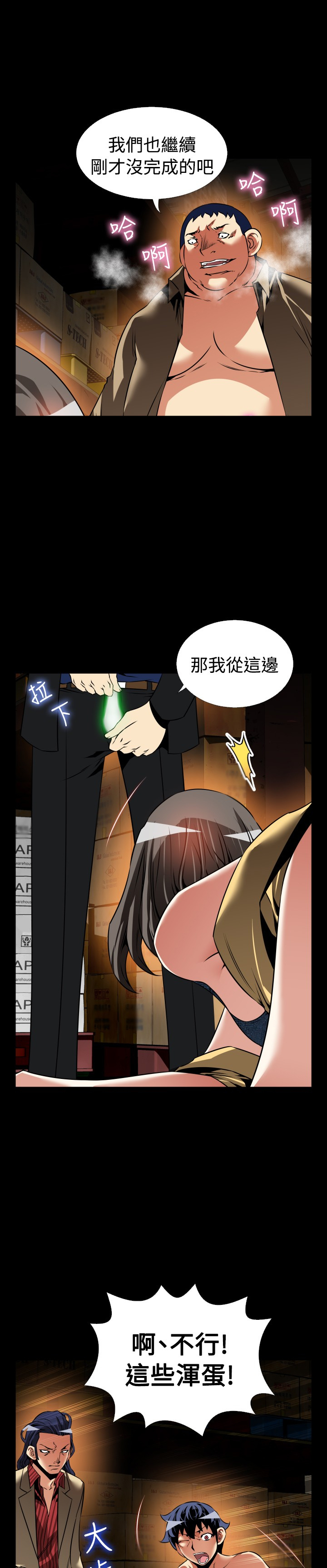 第121话3
