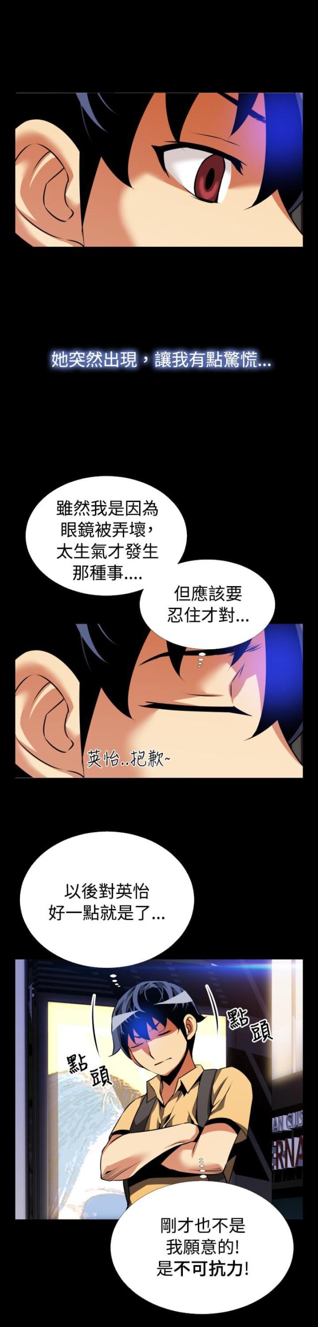 第53话4