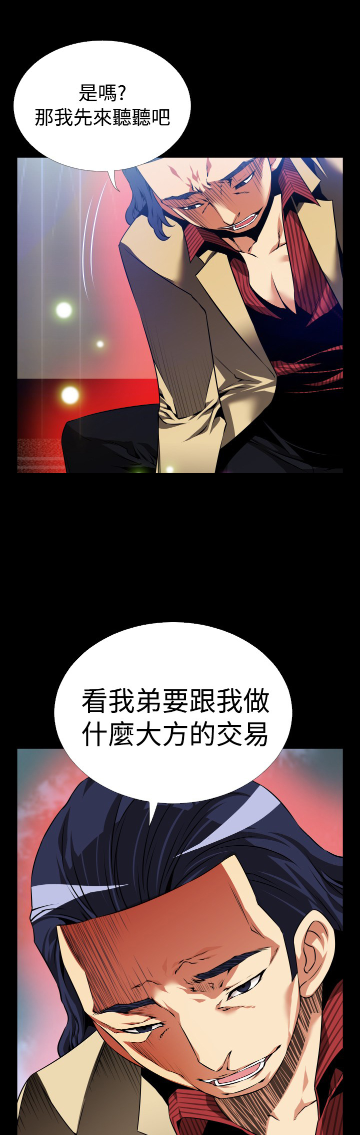 第94话8