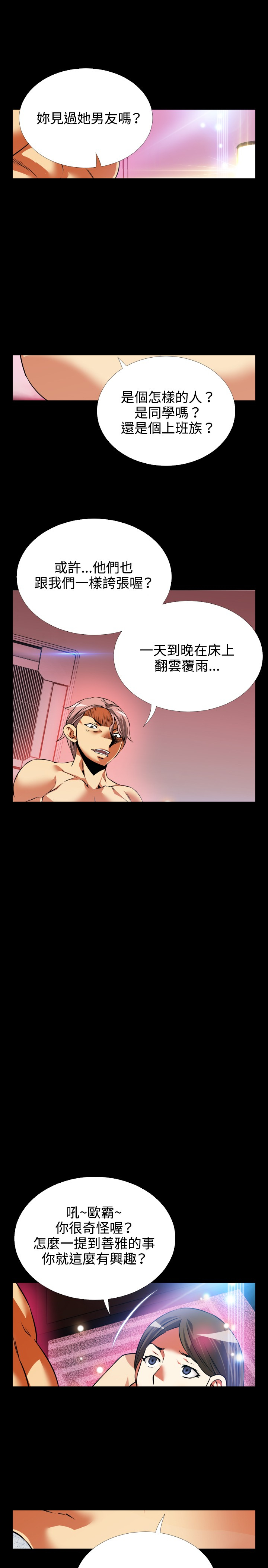 第86话7