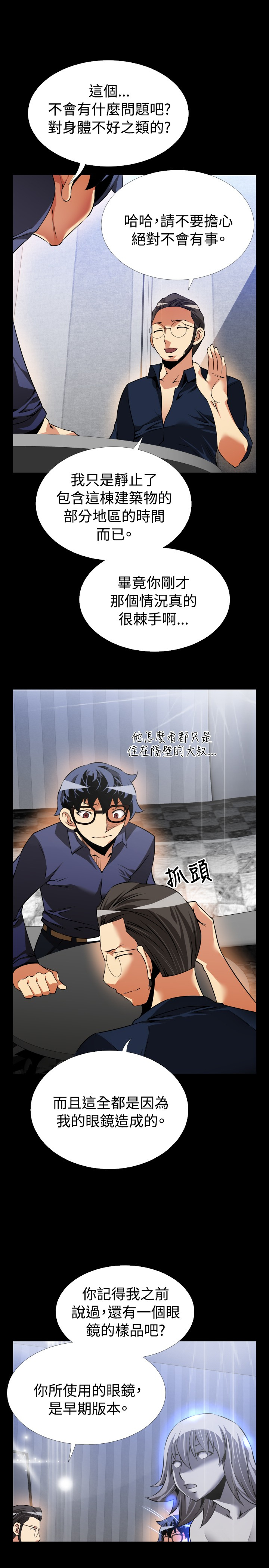 第90话5