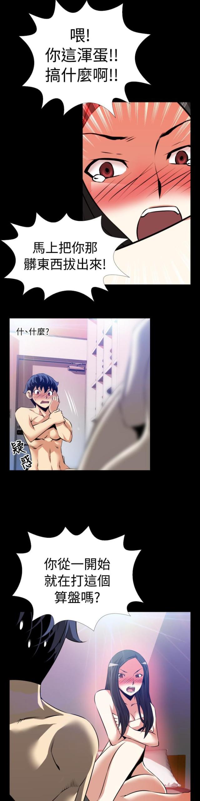 第51话7