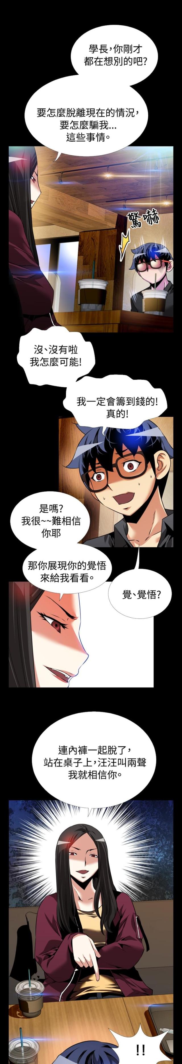 第74话7