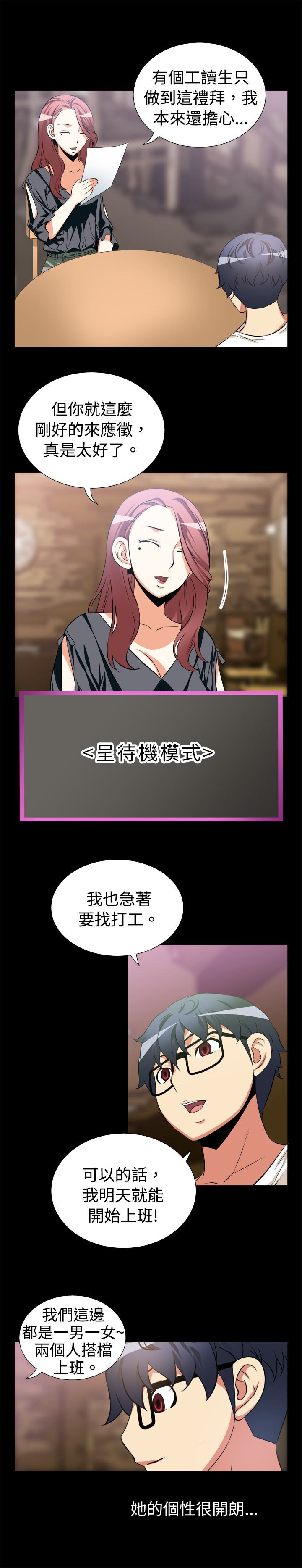 第10话5