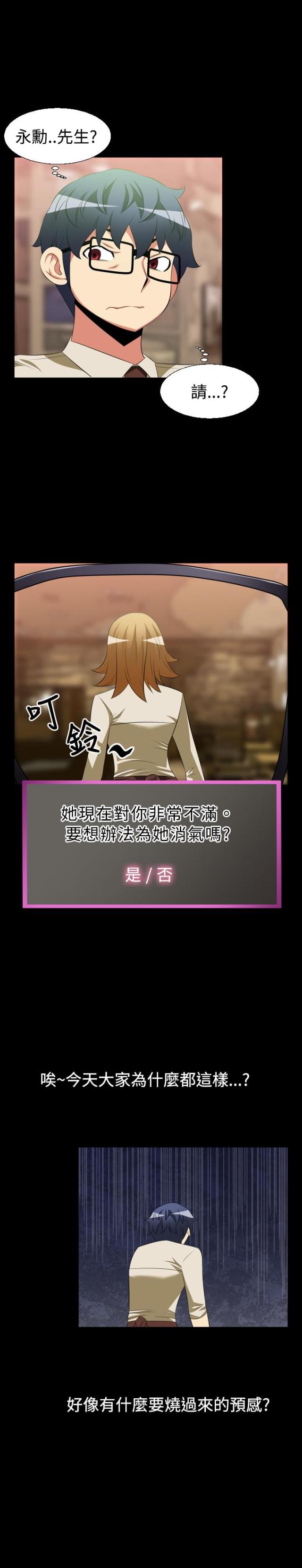 第29话8
