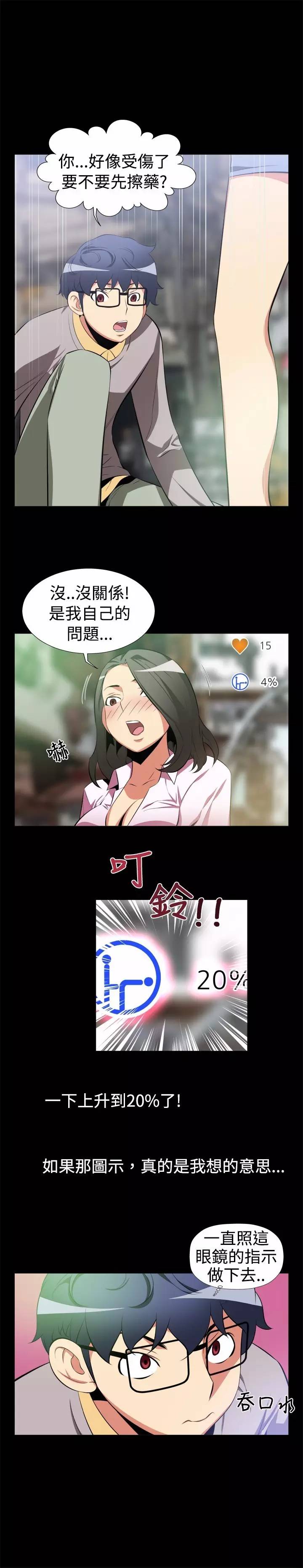 第3话8